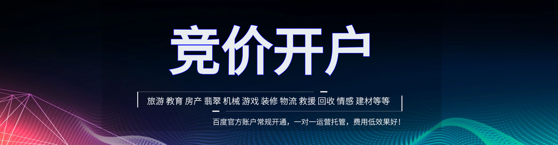 霍城百度竞价排名